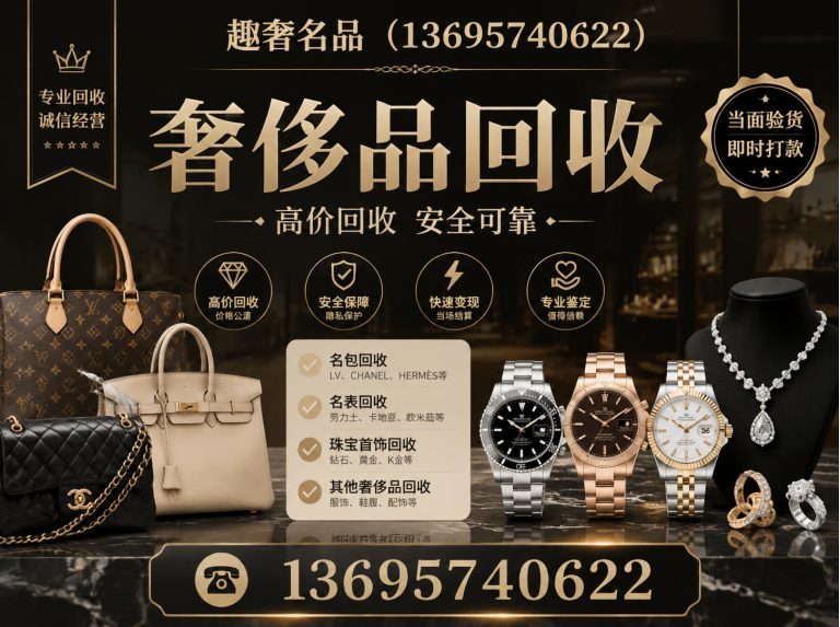 上城区趣奢名品展示图